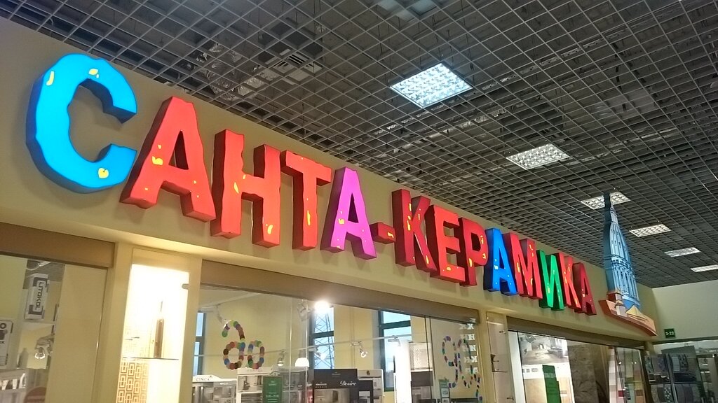 Магазин Планета Плитки В Москве Адреса
