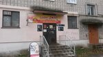 Ева (ulitsa Zavenyagina, 20), tienda de artículos para el hogar y productos químicos domésticos