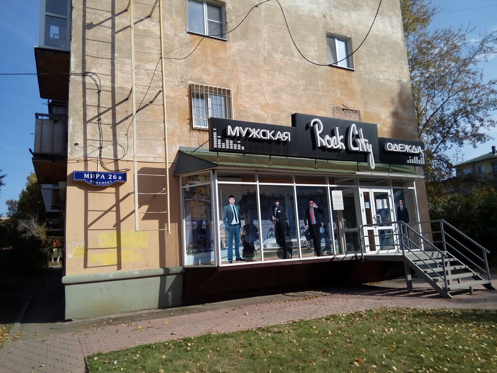 Сити Магазин Одежды Омск