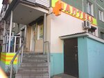 Minifarma (Samodeyatelnaya ulitsa, 37), pharmacy