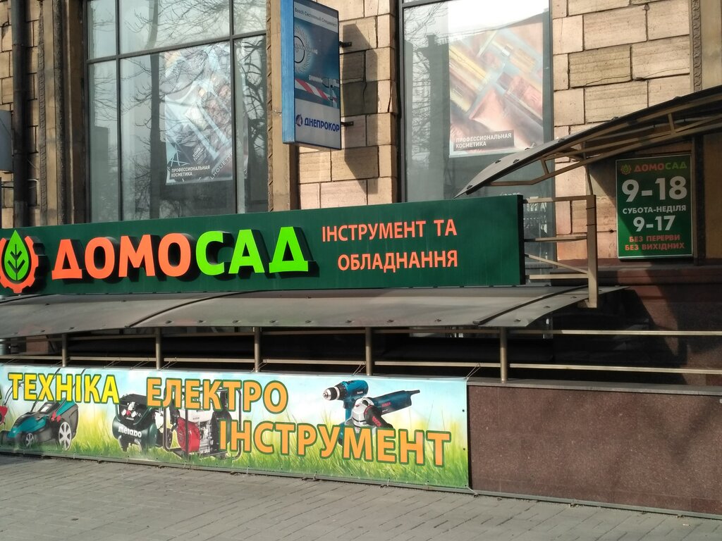 Электро- и бензоинструмент Днепрокор, Запорожье, фото