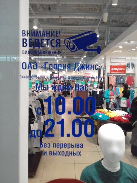 Магазин Джинсов Ижевск