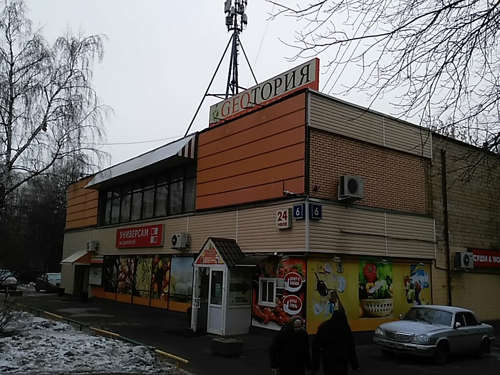 Ул Широкая Магазин