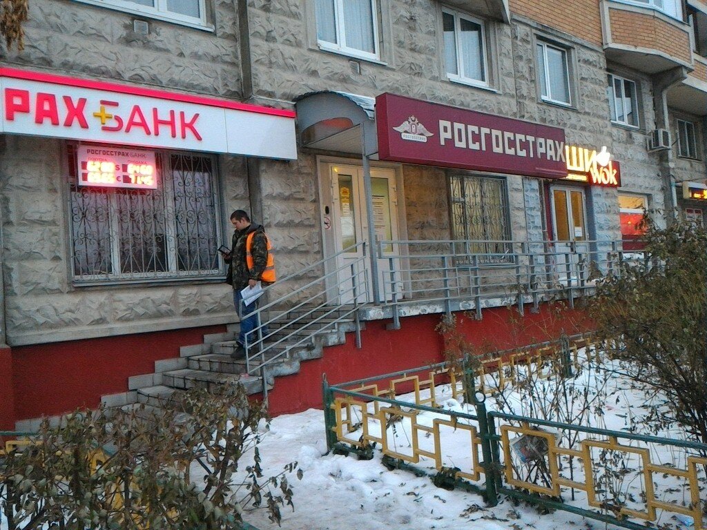 Bank Rosgosstrah Bank, Moscow, photo