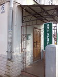 Notarius Kolesova S. N. (Shagova Street, 6), notaries