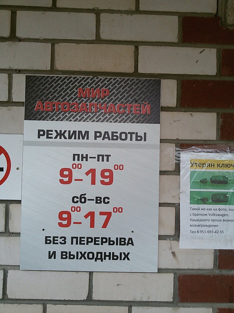 Автозапчасти смоленск ваз магазины