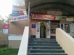 Agentstvo nedvizhimosti Nadezhda (ulitsa 3-go Internatsionala, 78), real estate agency