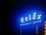 Баня № 1