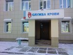 Irkutskaya oblastnaya stantsiya perelivaniya krovi (Baykalskaya Street, 122), blood donor center