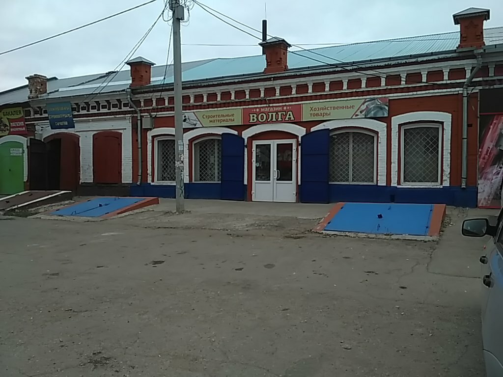 Магазин Волга Саратов