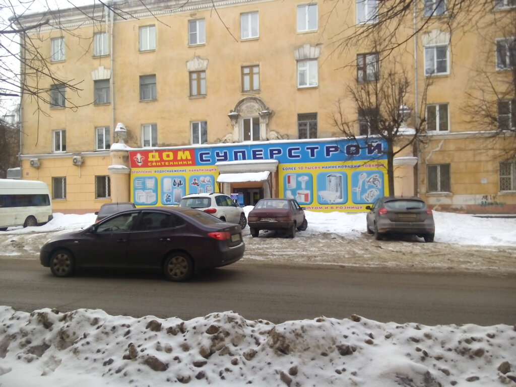 Магазины Калинина Иваново
