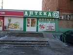 Тамбовфармация+ (Клубная ул., 4А, Тамбов), аптека в Тамбове