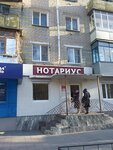 Notarius Boldyreva R. I. (Leninskiy Avenue, 110) ، كاتب العدل