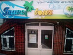 Agentstvo Reklamnyye tekhnologii (Dmytra Yavornytskoho Avenue, 60), advertising agency