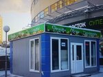 Продукты (pereulok Voroshilova, 8/6), tienda de productos