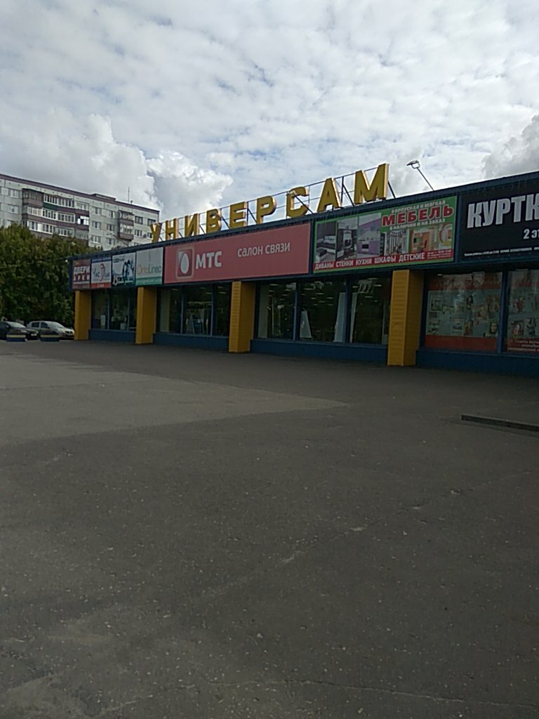 Магазин Проспект Пенза