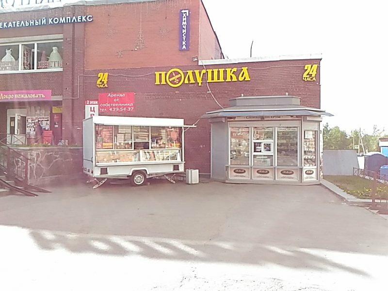 Кронштадт Магазины 24