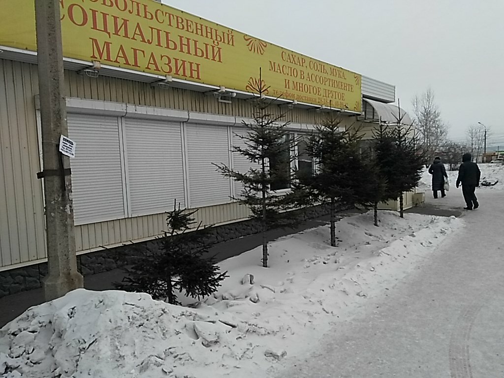Социальный Магазин Фото