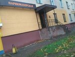 Anyuta, parikmakherskaya (ulitsa Kutuzova, 1), hairdresser