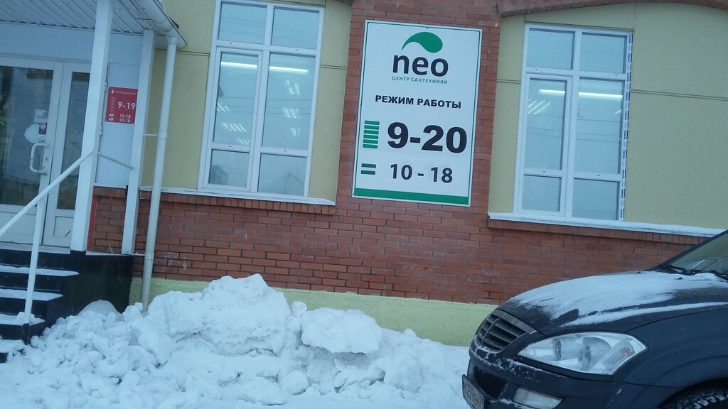 Магазин Сантехники Режим
