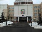 Школа № 1542, школьный корпус № 1 (ул. Авиаторов, 28, Москва), начальная школа в Москве