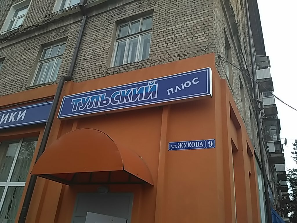 Тульский переулок смоленск карта