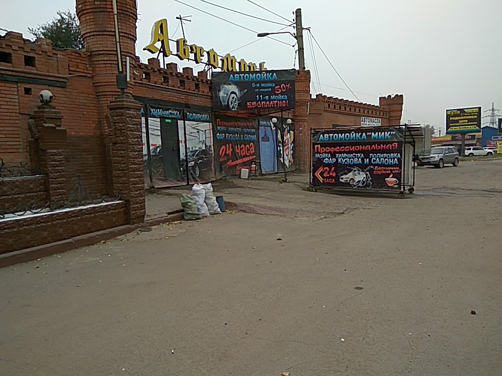 Магазин Газ В Красноярске