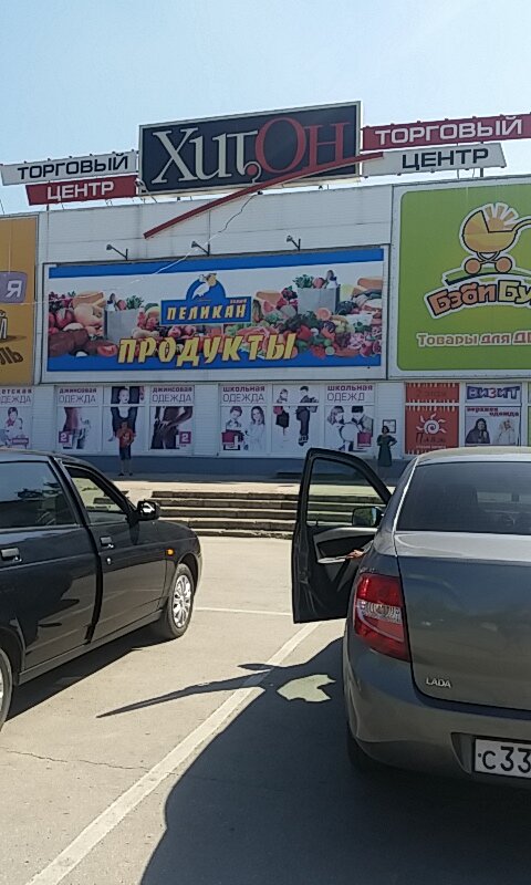 Магазин Одежды На Революционной В Тольятти