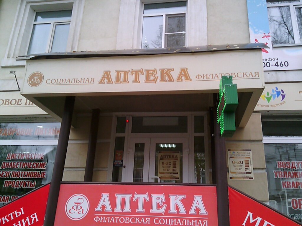 Иж фарма аптека