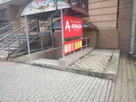 Armada Tur (Chernyshevska vulytsia, 30), agencia de viajes