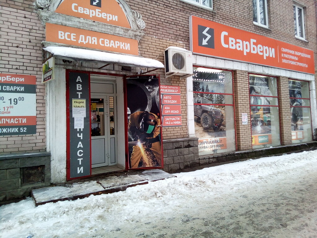 Почтовое отделение Отделение почтовой связи № 603064, Нижний Новгород, фото