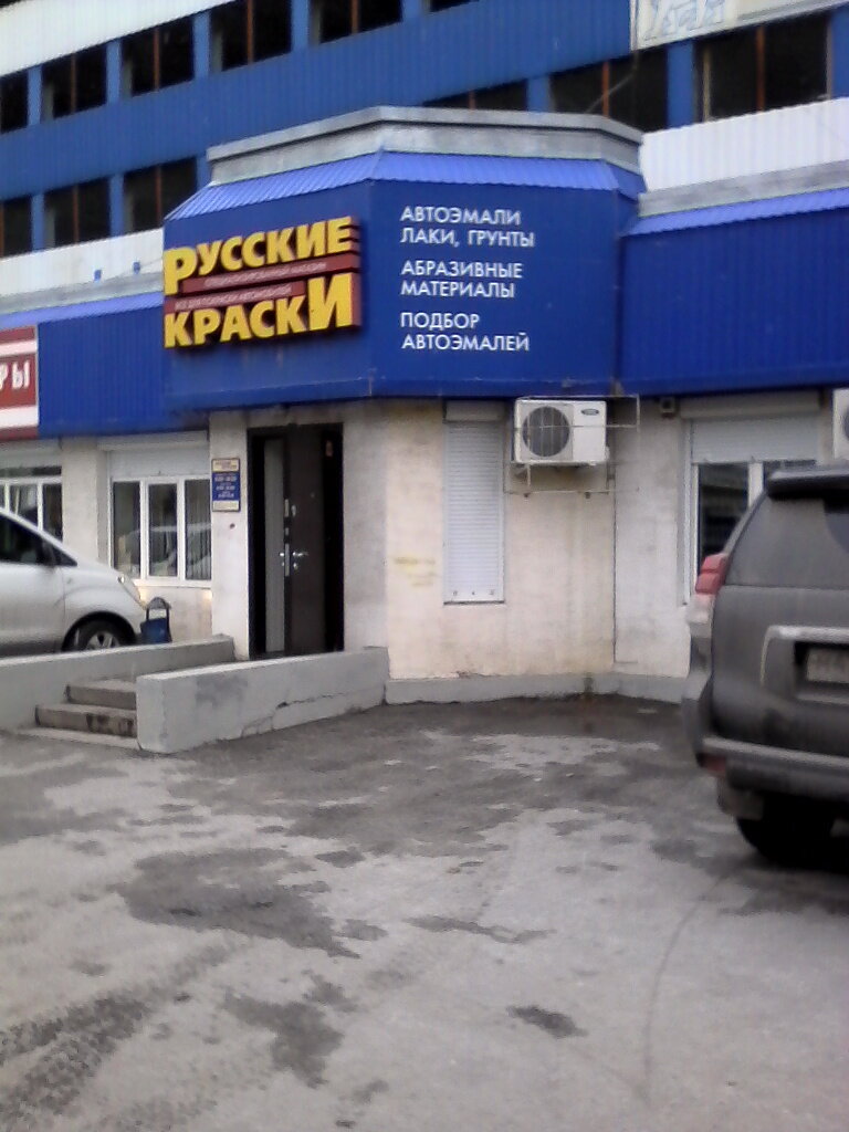 Автомобильные краски липецк