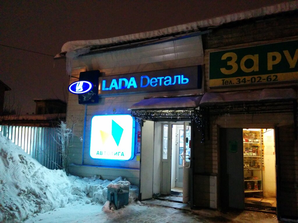 2 Волжская Магазины