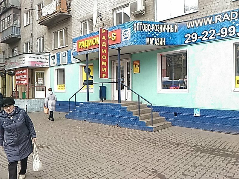 Каталог Товаров Магазина Радиомир В Смоленске
