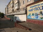Енисей (posyolok Podgorny, Lesnaya ulitsa, 3), supermarket
