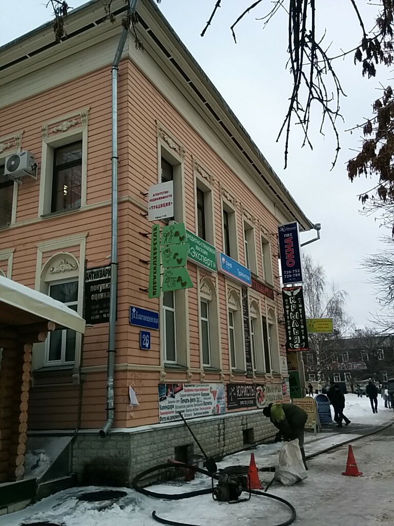 Крылья благовещенская ул 26 вологда фото