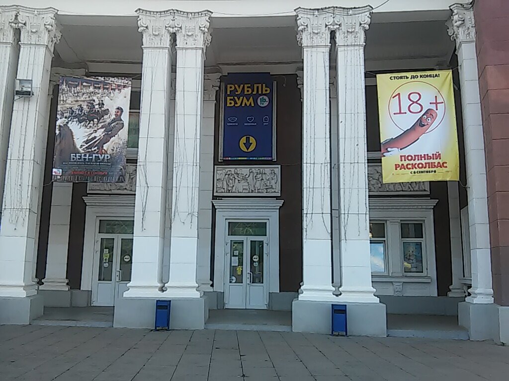 Магазин Бум Киров