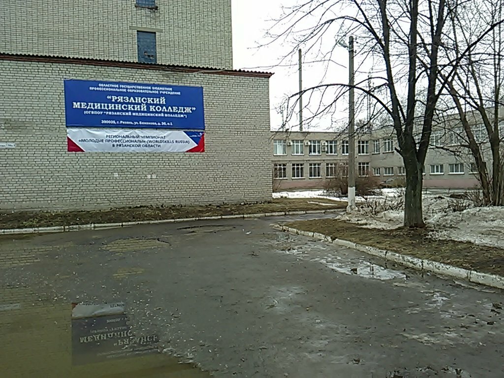 Автомобильный колледж рязань официальный