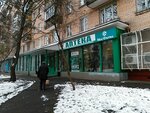 МосФарма (4-й Войковский пр., 10, Москва), аптека в Москве