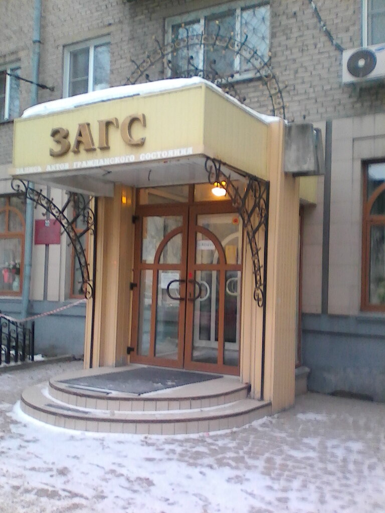 Загс ул калинина 14 фото