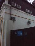 Rentgenovskoye otdeleniye Novocherkasskogo filiala Gbu Ro Ptkd (Atamanskaya ulitsa, 44), department of the hospital