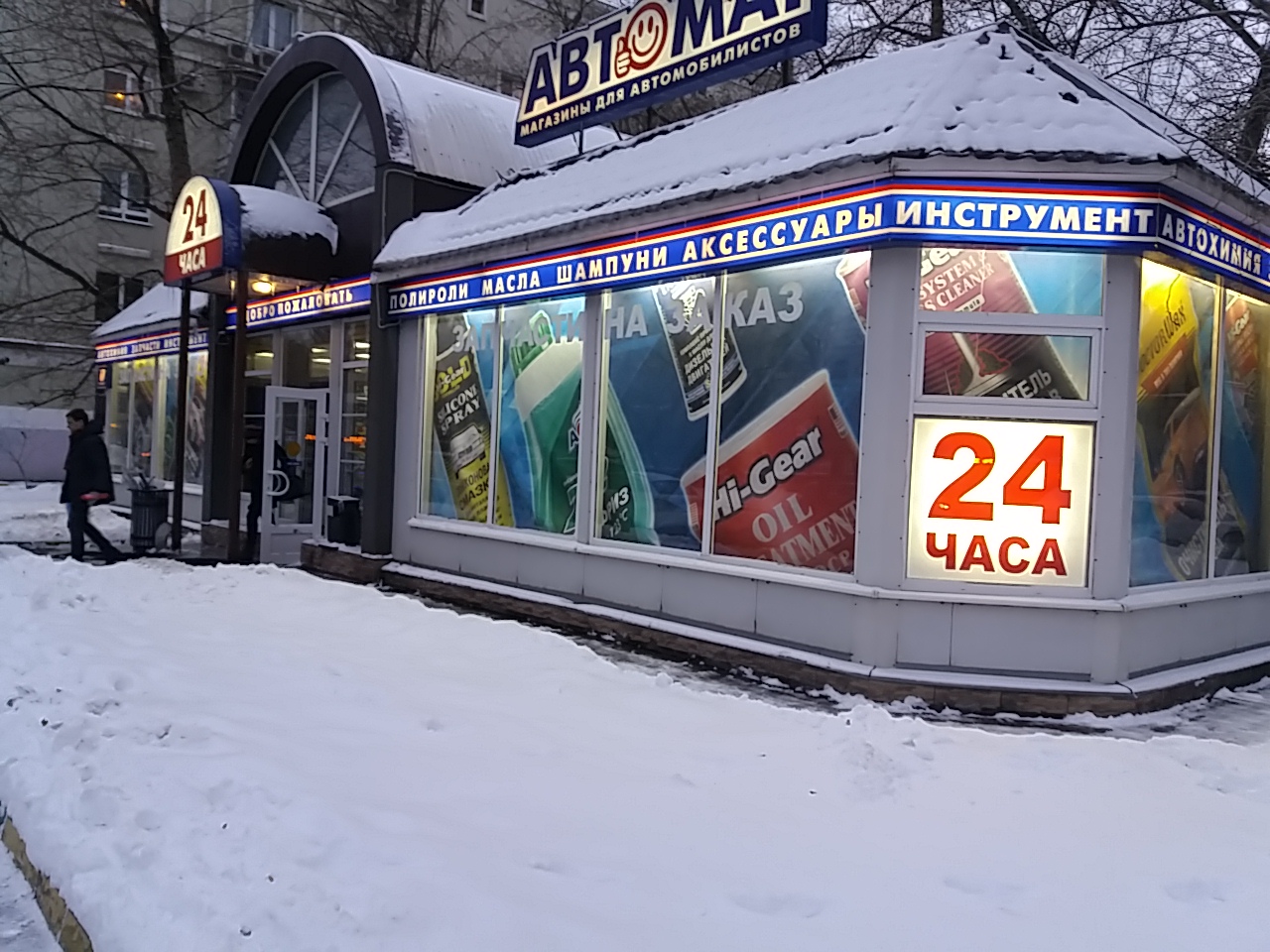 Amag Ru Интернет Магазин Москва