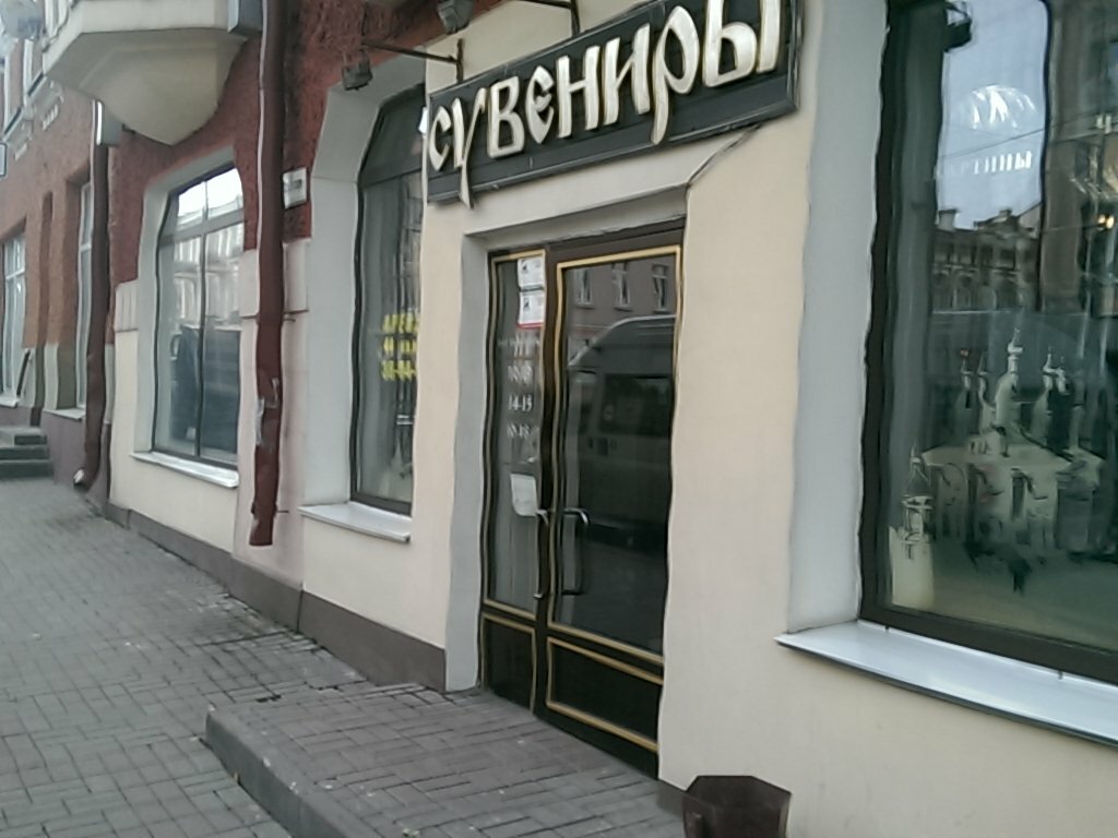 Магазин Тотем Смоленск Каталог Товаров