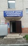 Promyshlennaya Bezopasnost (ulitsa Tolstogo, 7), centro educativo