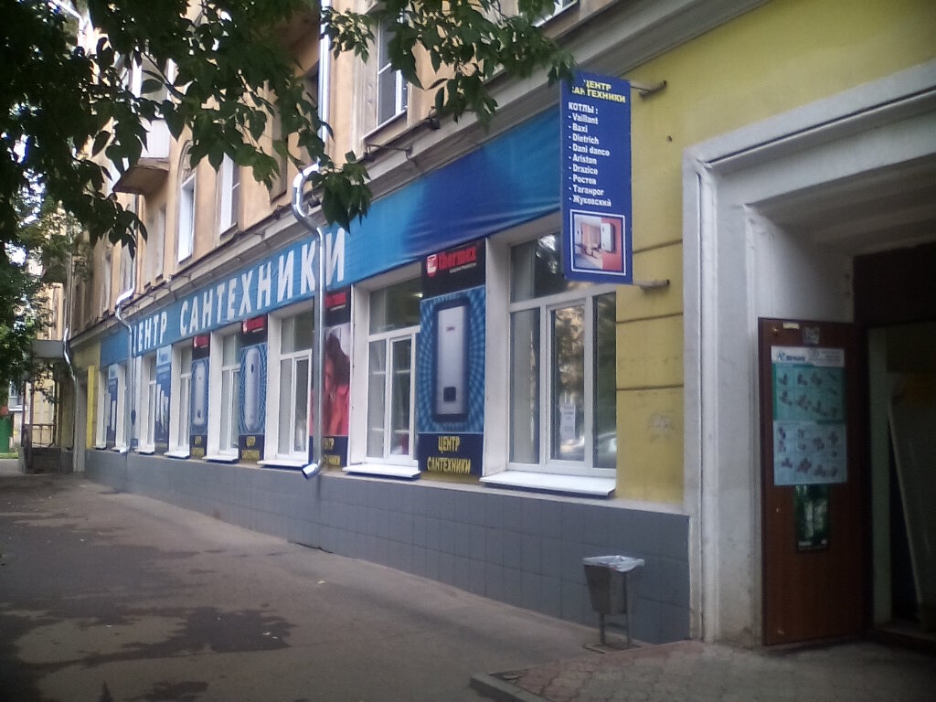 Магазин Газ Иваново