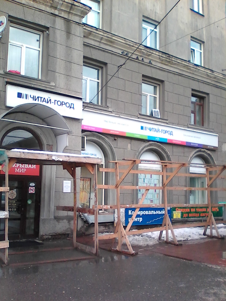 Магазин Красный Проспект Новосибирск