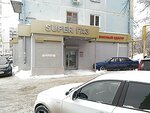 Super Gas (Partizanskaya Street, 80) ، متجر بيع الأجهزة المنزلية