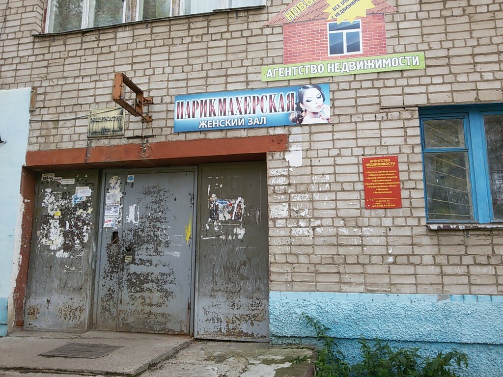 Private experts Agentstvo nedvizhimosti, Ip Reutova Ye. V., Krasnokamsk, photo