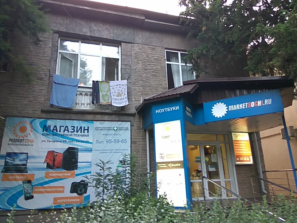 Маркет Сочи Интернет Магазин