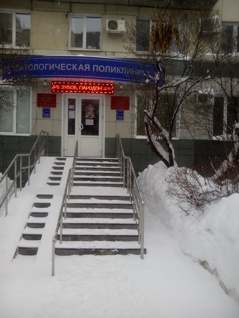 Поликлиника no 1 революционная ул 64 фото